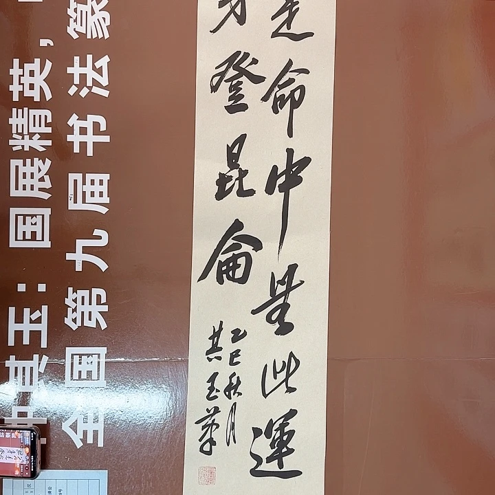 书法书法作品多次获奖
