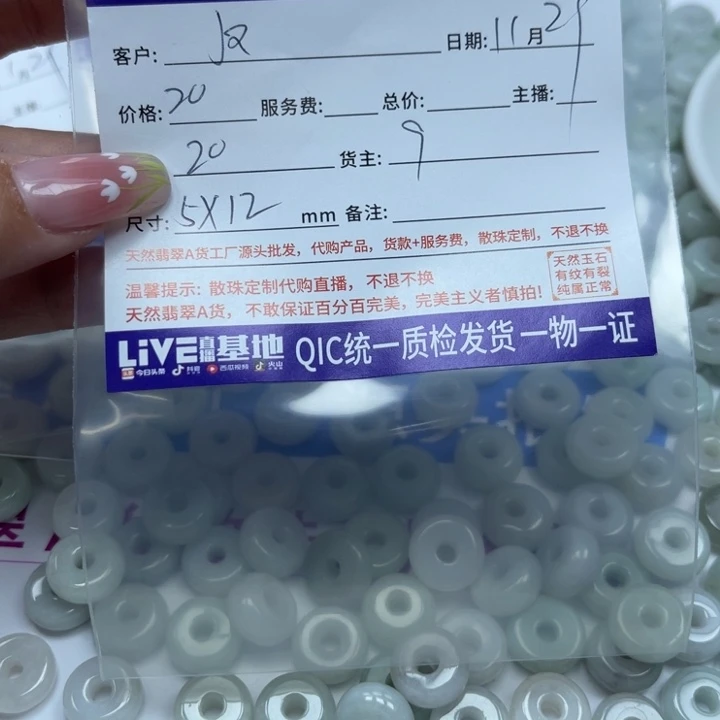 J***r翡翠未镶嵌手链翡翠