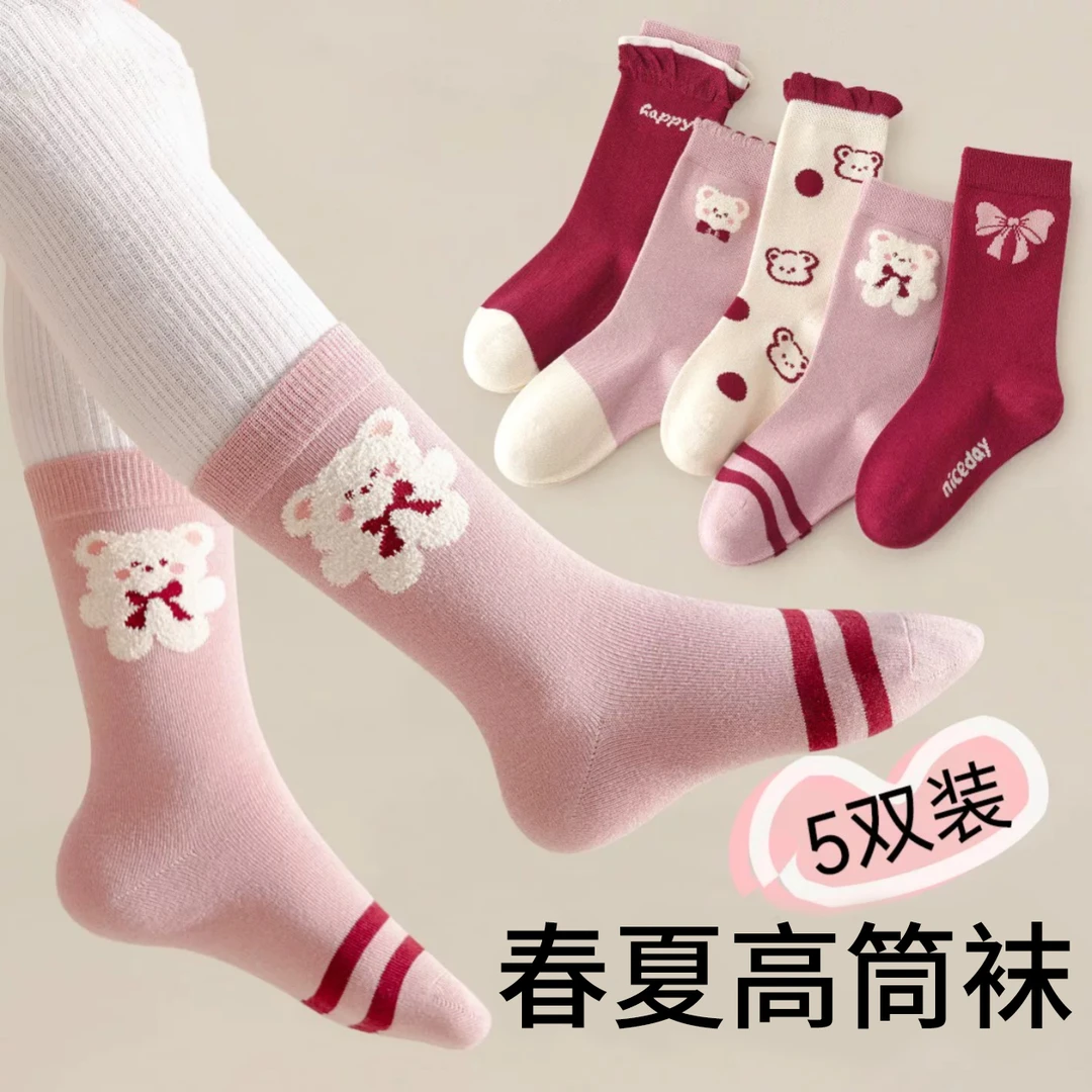 【春款上新】儿童袜子春季新款女宝蝴蝶结粉色小熊1-12岁中筒袜