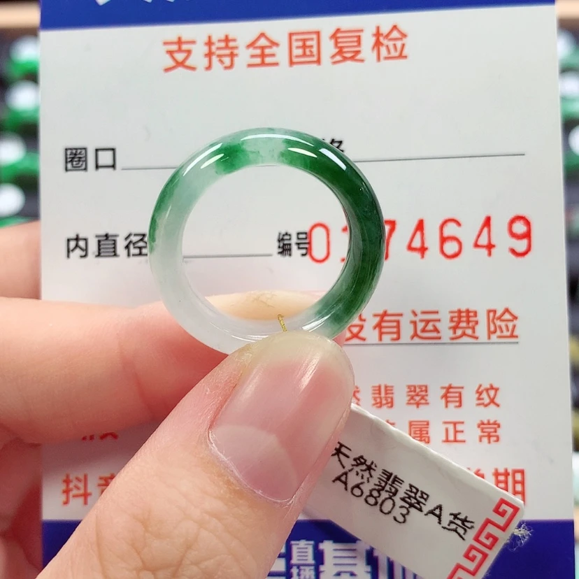 【闪购商品】未镶嵌戒指翡翠15号
