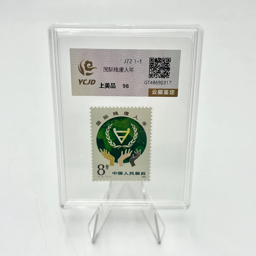 J72 国际残废人年 盒