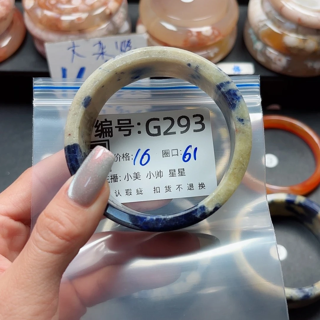 石英质玉手镯合金洛*C