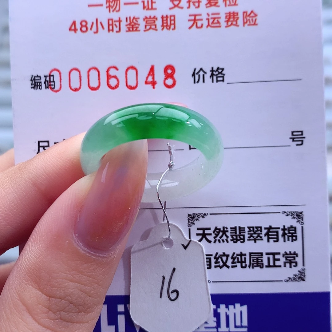 翡翠未镶嵌戒指天然