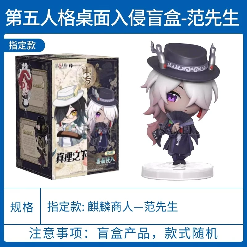 第五人格桌面侵入盲盒玩具手办东方的麒麟潮玩周边公仔玩偶摆件男