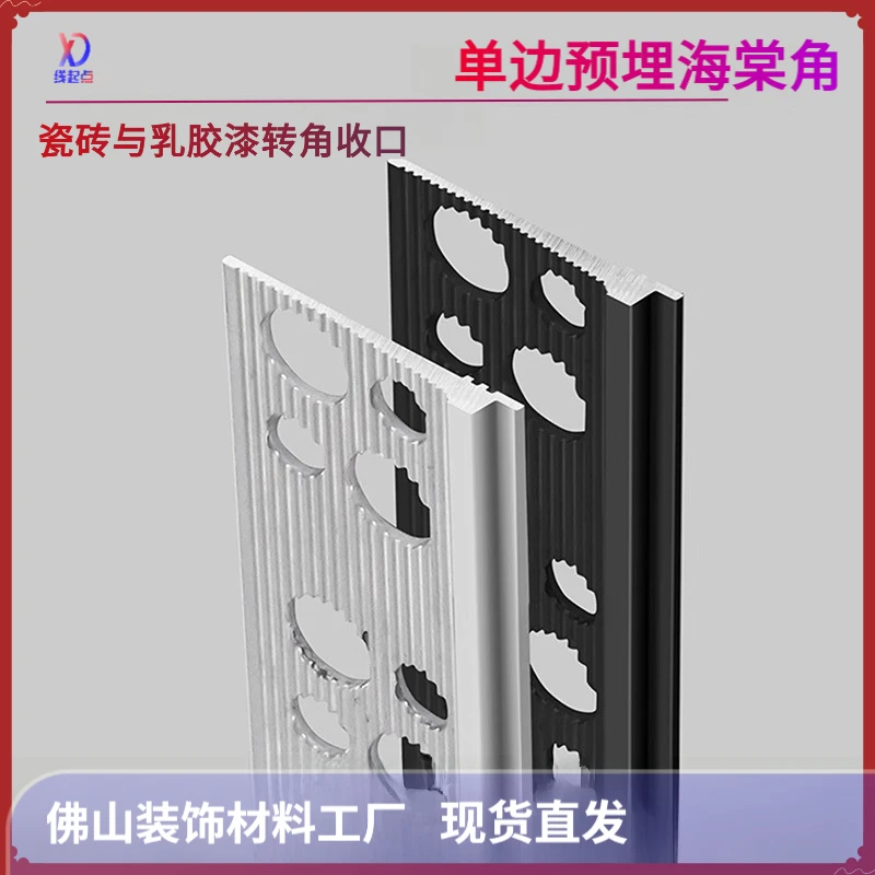 线起点极窄阳角线瓷砖预埋批灰金属收口条防瓷砖乳胶漆收口条护角
