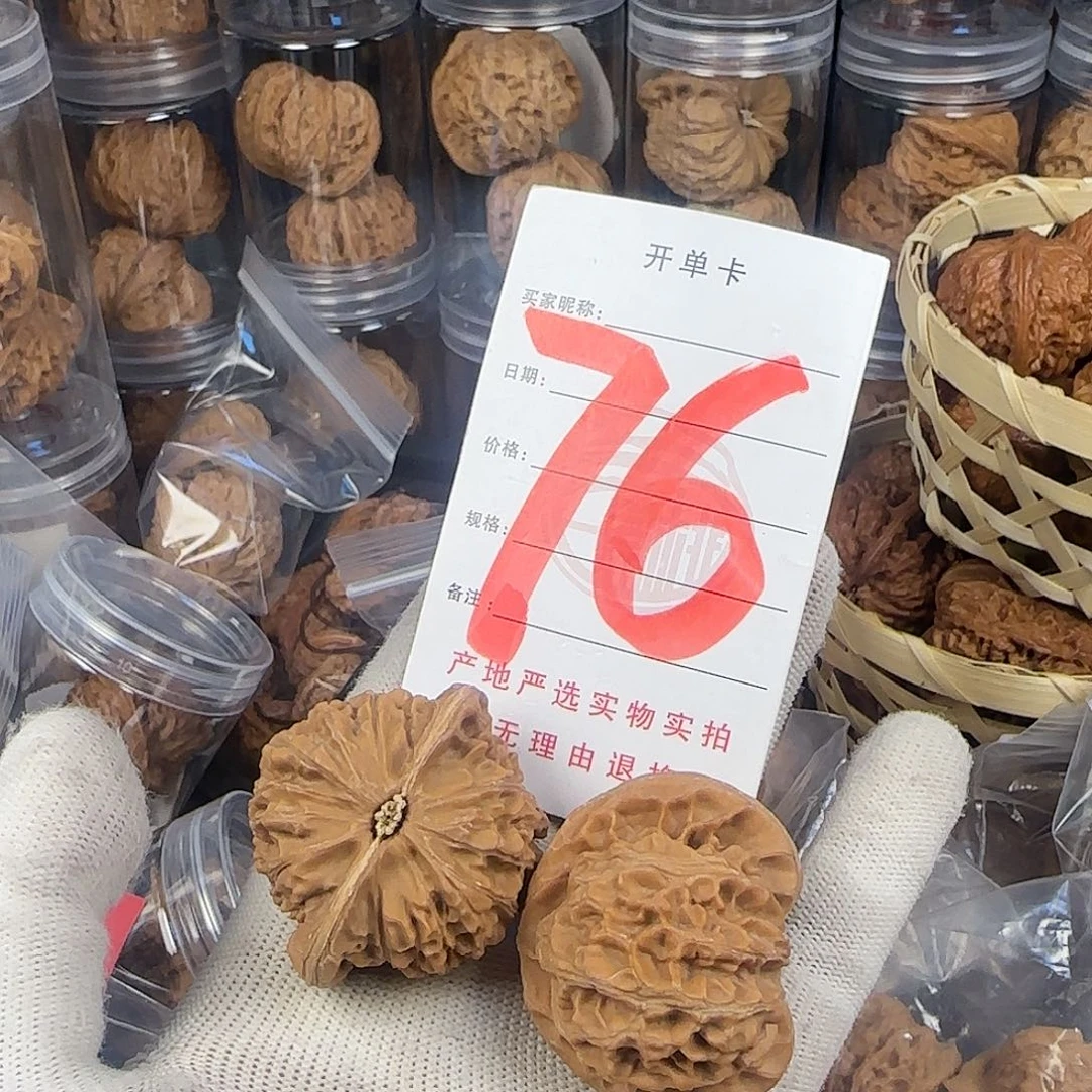 文玩核桃吊坠核桃