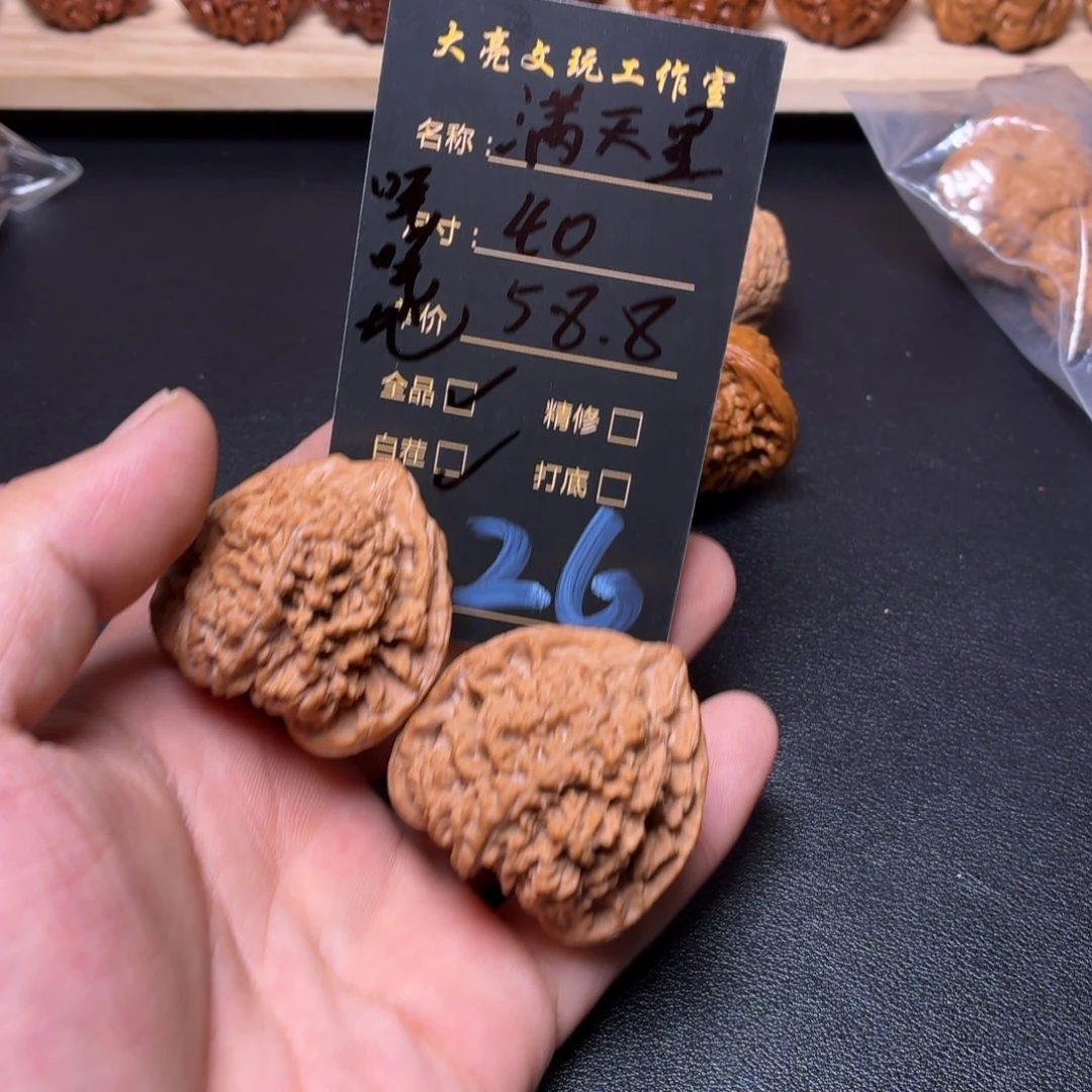 文玩核桃把件核桃26