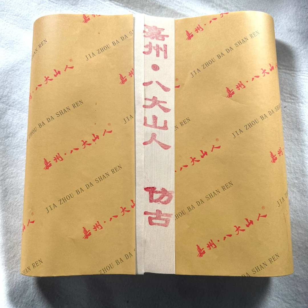 【拍一刀发二刀】仿古色半生熟四尺对开一百张48克加厚书法小写意