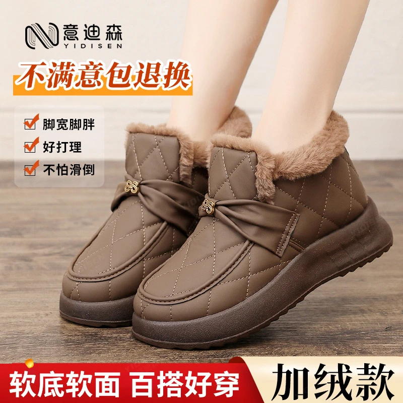 意迪森冬季加绒保暖雪地靴女软底厚底棉鞋加宽舒适防滑软底妈妈鞋