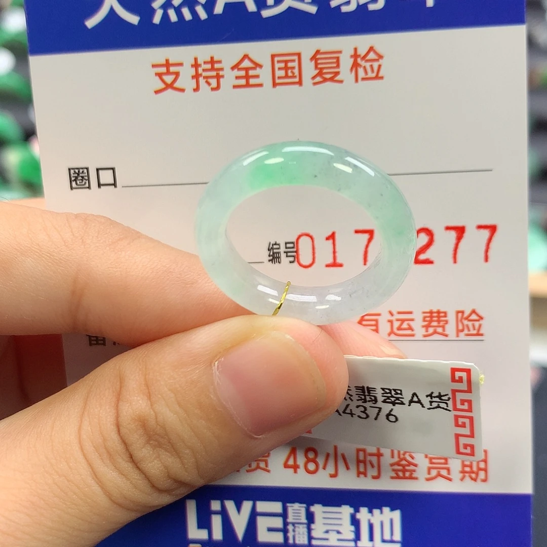 翡翠戒指未镶嵌14号