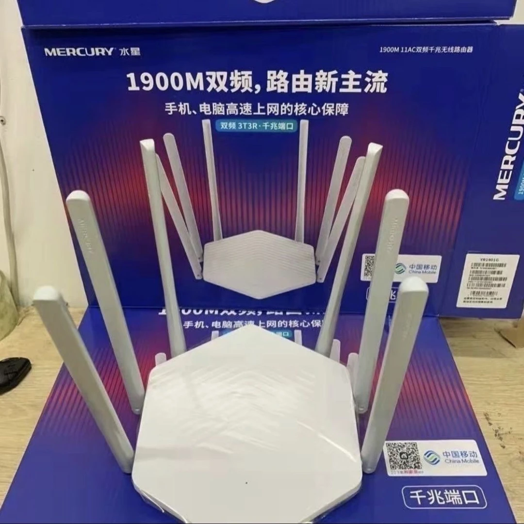 水星YR1901G路由器移动版六天线1900M双频全网通家用5G穿墙王