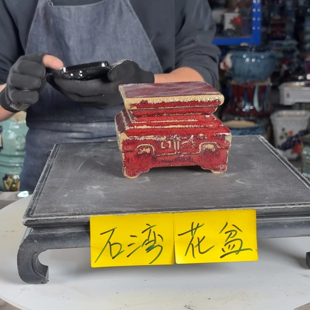 一风堂石湾花盆 面宽11高10烧猪皮气孔