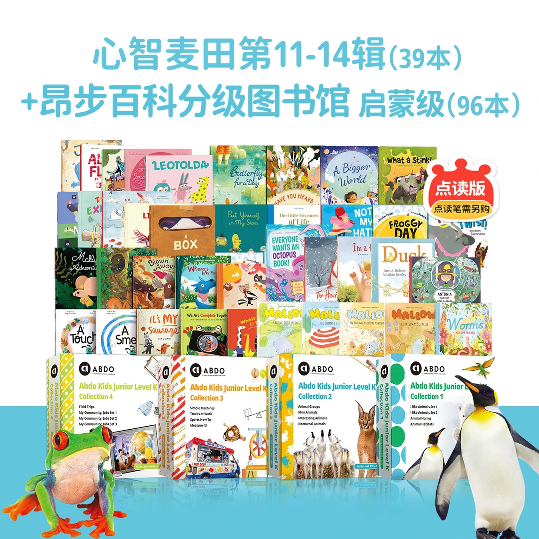 【盖世童书】【新品上市】ABDO 启蒙级（96本）+心智麦田11-14辑（39本）