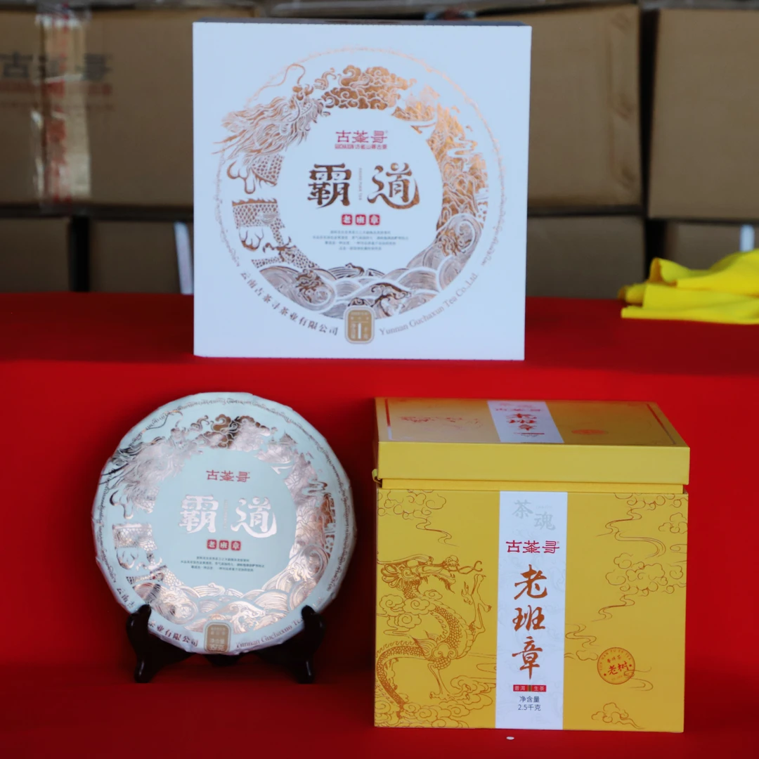 霸道 老班章瓜 1千克生茶 古茶寻【双十一专享】