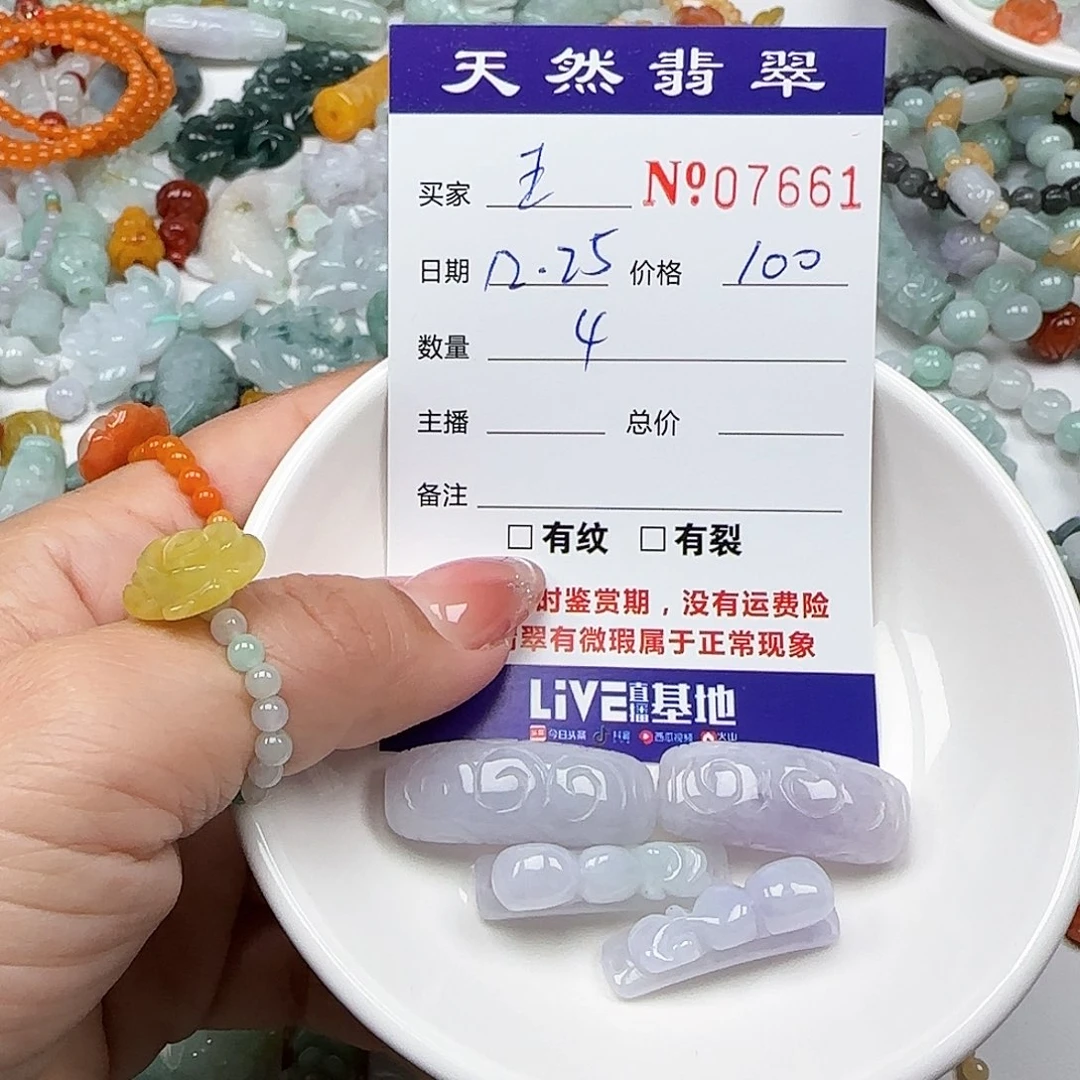 王***文翡翠未镶嵌颈饰55