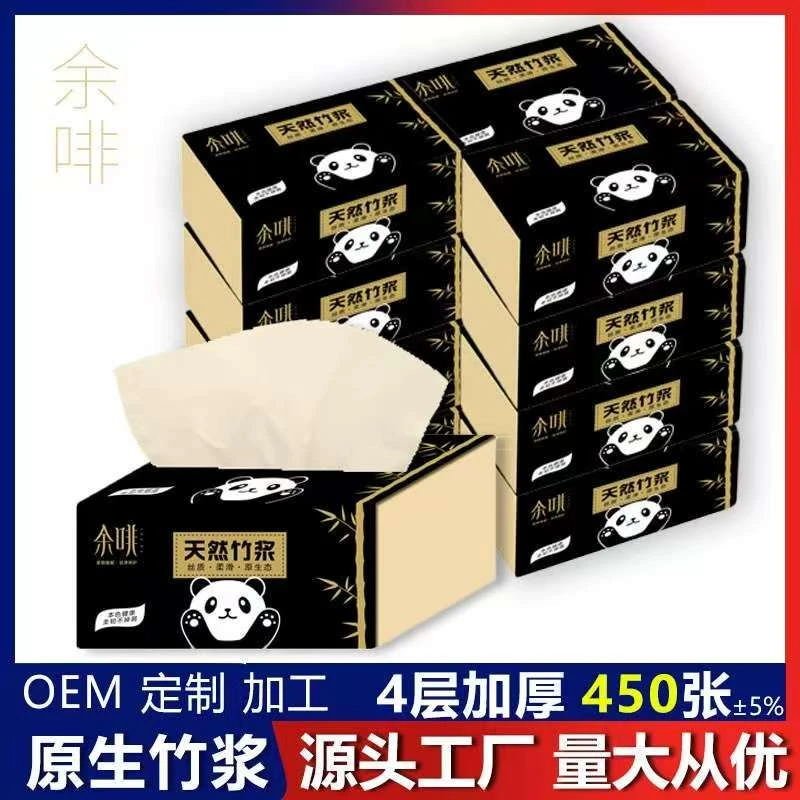 【90包装】30包余啡竹浆＋30包余啡木浆＋30卷心之禾云柔纸