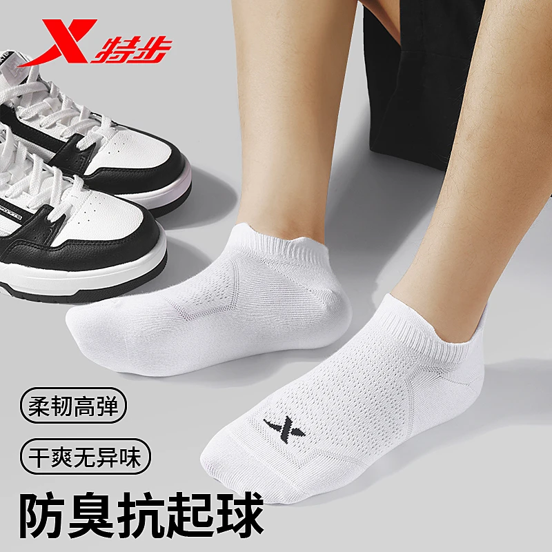 XTEP/特步男士袜子网眼吸汗透气船袜春季纯色提尔运动潮流短筒袜