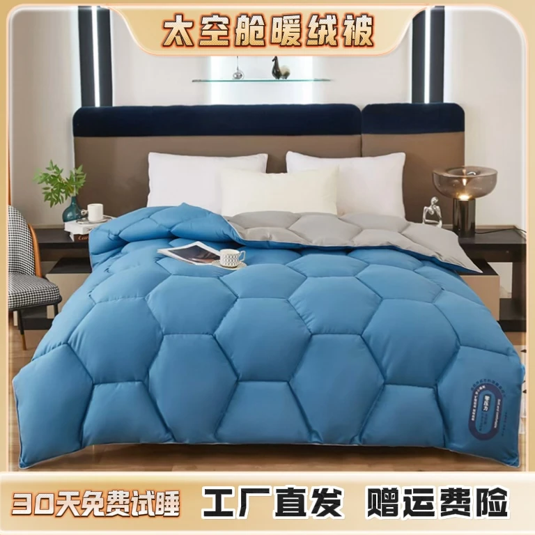 零压无感太空舱暖绒被！零压力轻奢试睡30天！