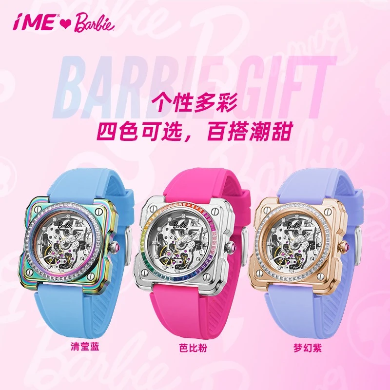Barbie芭比联名官方正品周边机械表时尚女宝石镂空腕表手表集合