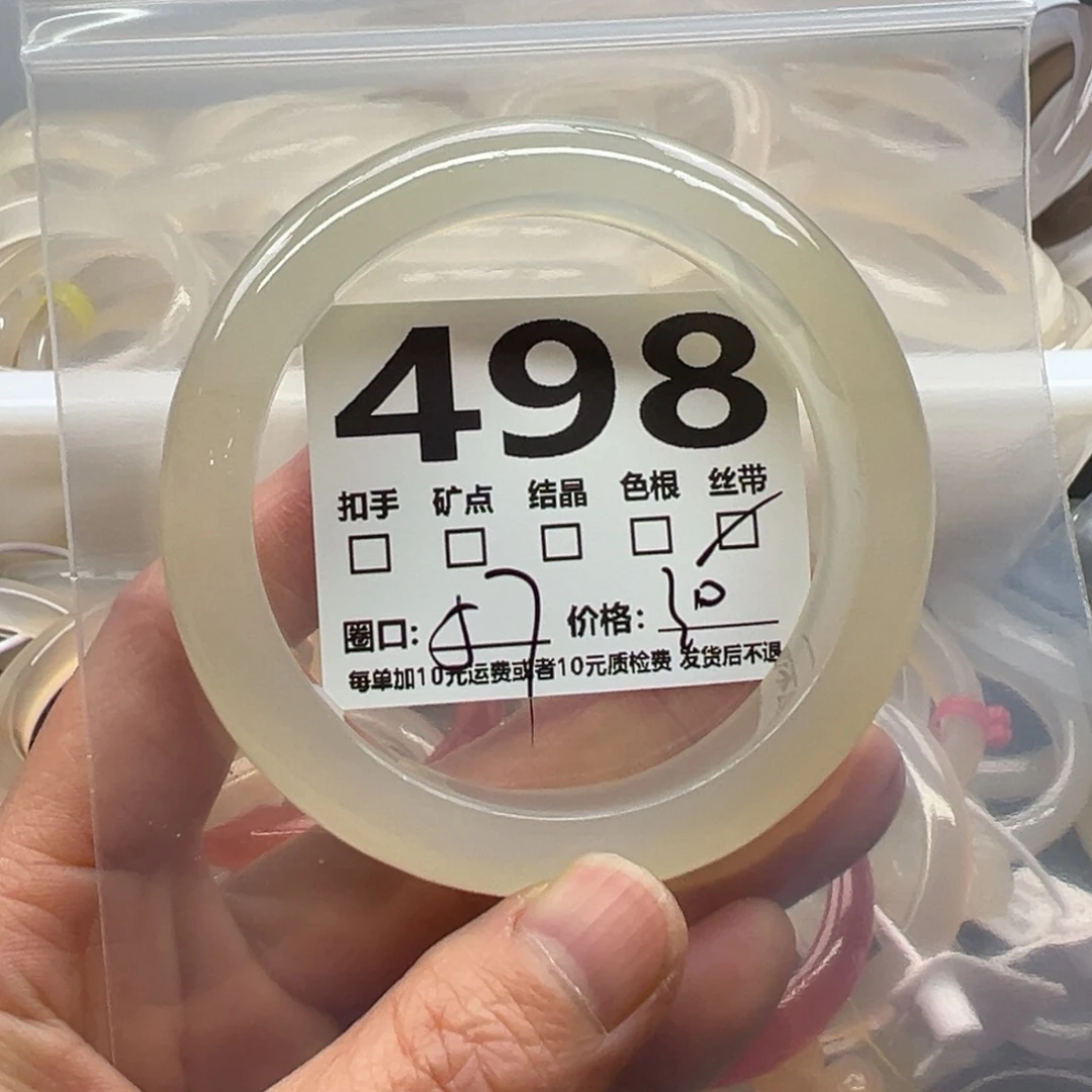 玛瑙/玉髓未镶嵌手镯498