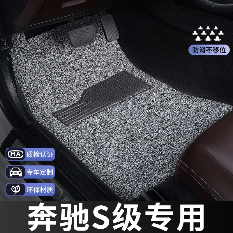 奔驰s级脚垫主驾驶单片单个汽车专用地毯式丝圈改装内饰装饰专车