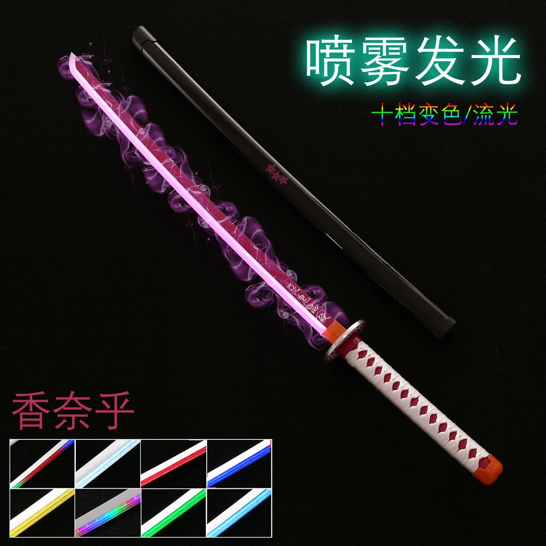 鬼灭之刃香奈乎喷雾日轮刀发光炭治郎蝴蝶忍时透无一郎cos木质刀