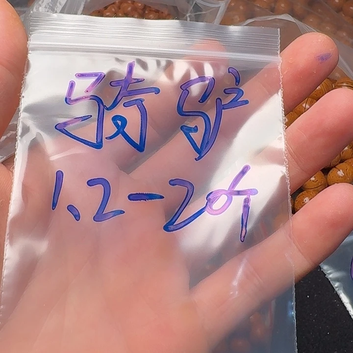 桃核手串偷****1.2老型20颗