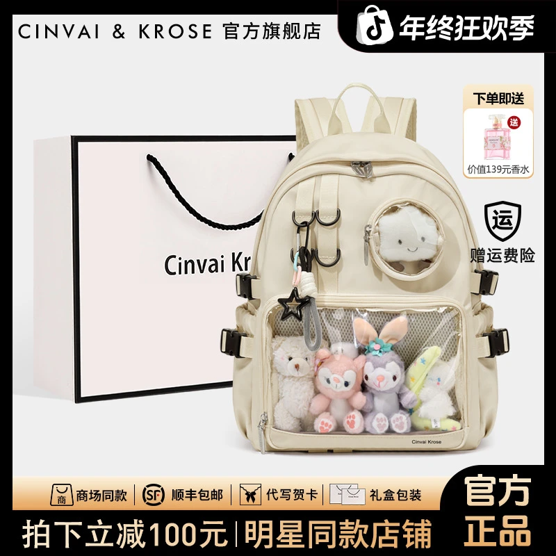 【CinvaiKrose】痛包书包女背包女式2025新款大容量双肩包漫展娃包