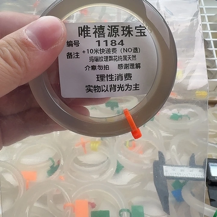 玛瑙/玉髓未镶嵌手镯59.6。   1184