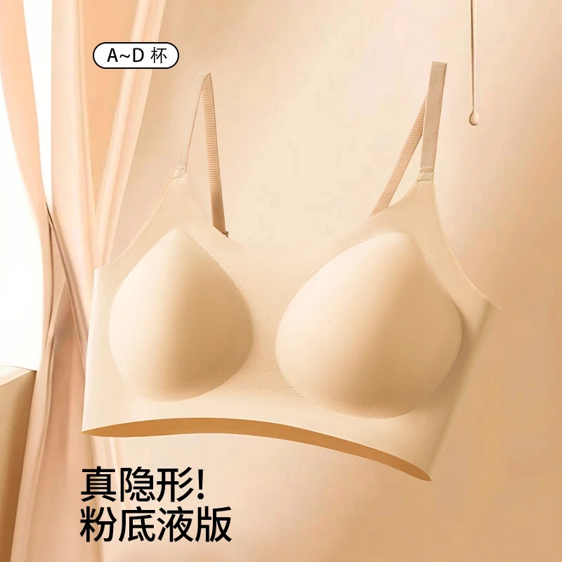【高品质】白T不透超薄文胸粉底液透气软支撑透气聚拢提拉无痕内衣
