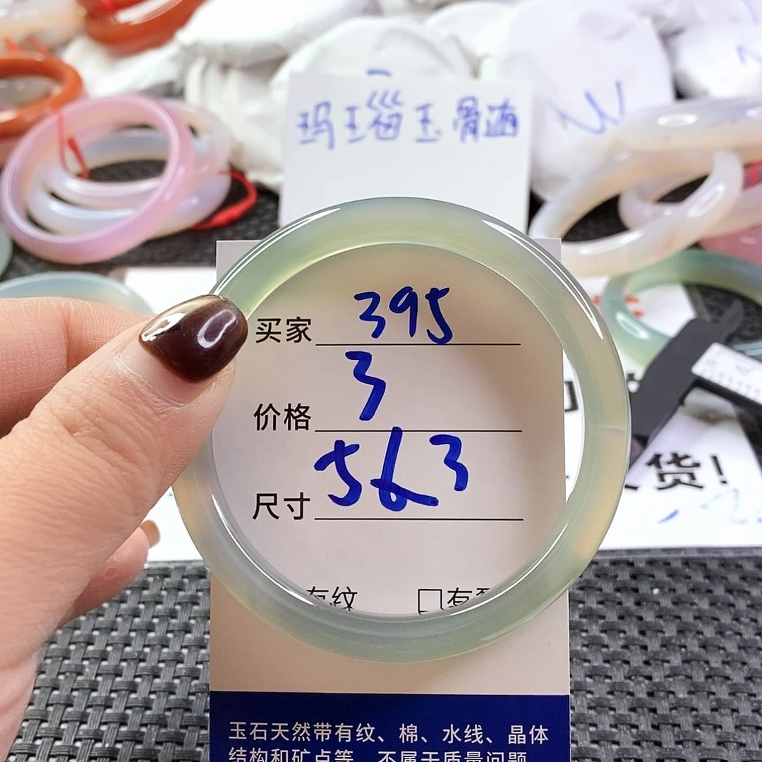 手镯玛瑙/玉髓未镶嵌395