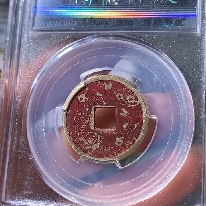 铜5乾隆通宝新刻花1006