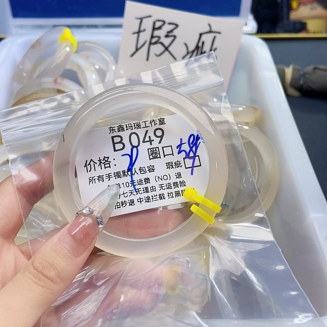 玛瑙/玉髓手镯未镶嵌7**?049