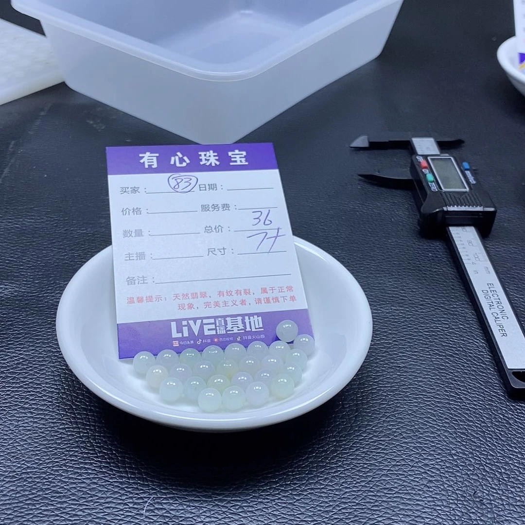 翡翠散珠翡翠翡翠