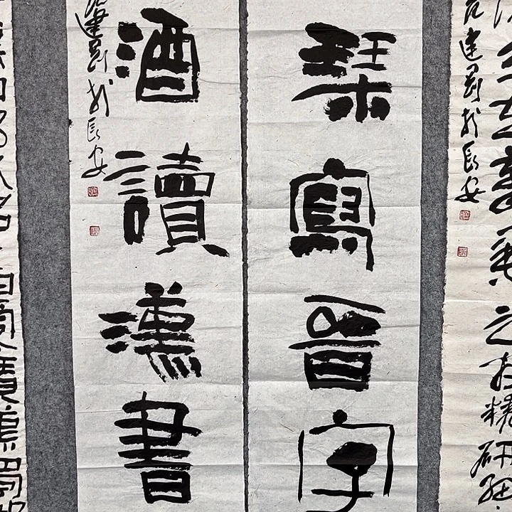 书法范建刚书法作品