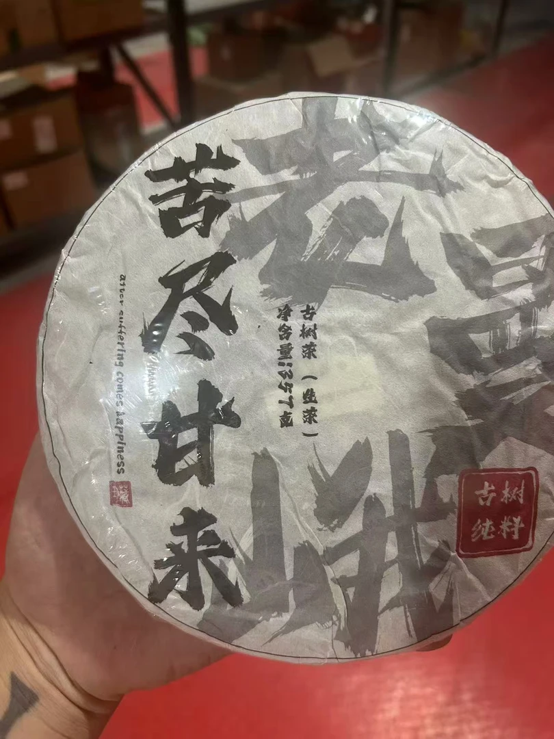 2010年老曼蛾苦尽甘来古树生茶357克饼-LAae88882A18219