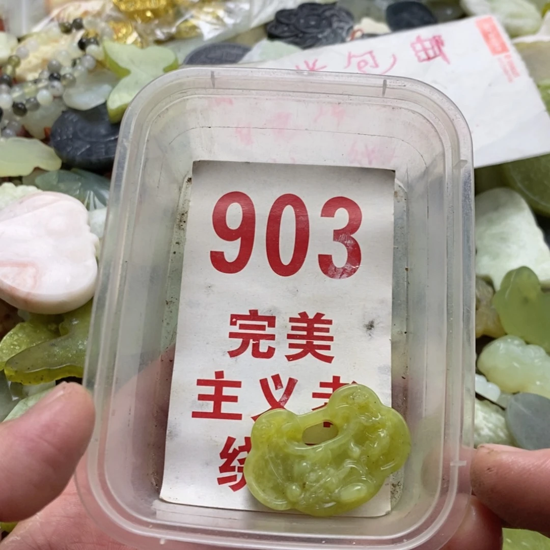 蛇纹石玉未镶嵌挂坠