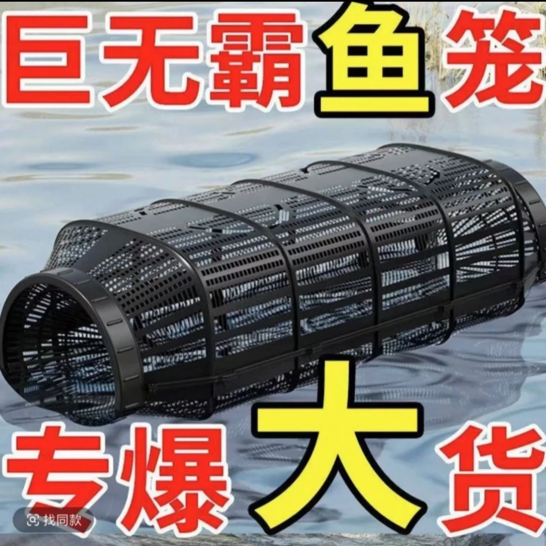 加大号多功能鱼笼可捕黄鳝泥鳅龙虾螃蟹黑鱼等