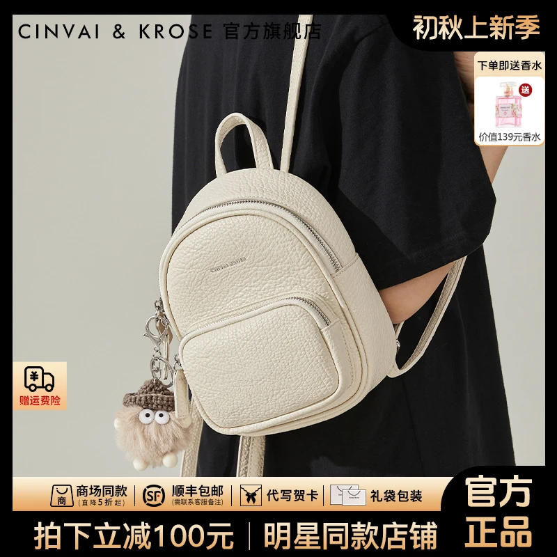 【CinvaiKrose旗舰店】双肩背包包女款爆款2025新款真皮旅行小书包