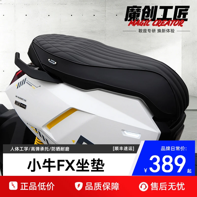 【魔创工匠】FX/FXT一体坐垫经典复古手工升级加厚减震耐磨舒适座包