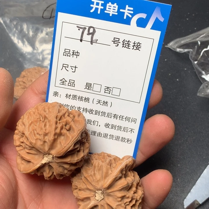 文玩核桃把件40宫灯79