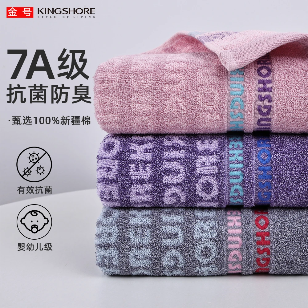 金号7A抑菌防螨新疆棉毛巾纯棉擦脸家用不掉毛成人高档情侣棉质