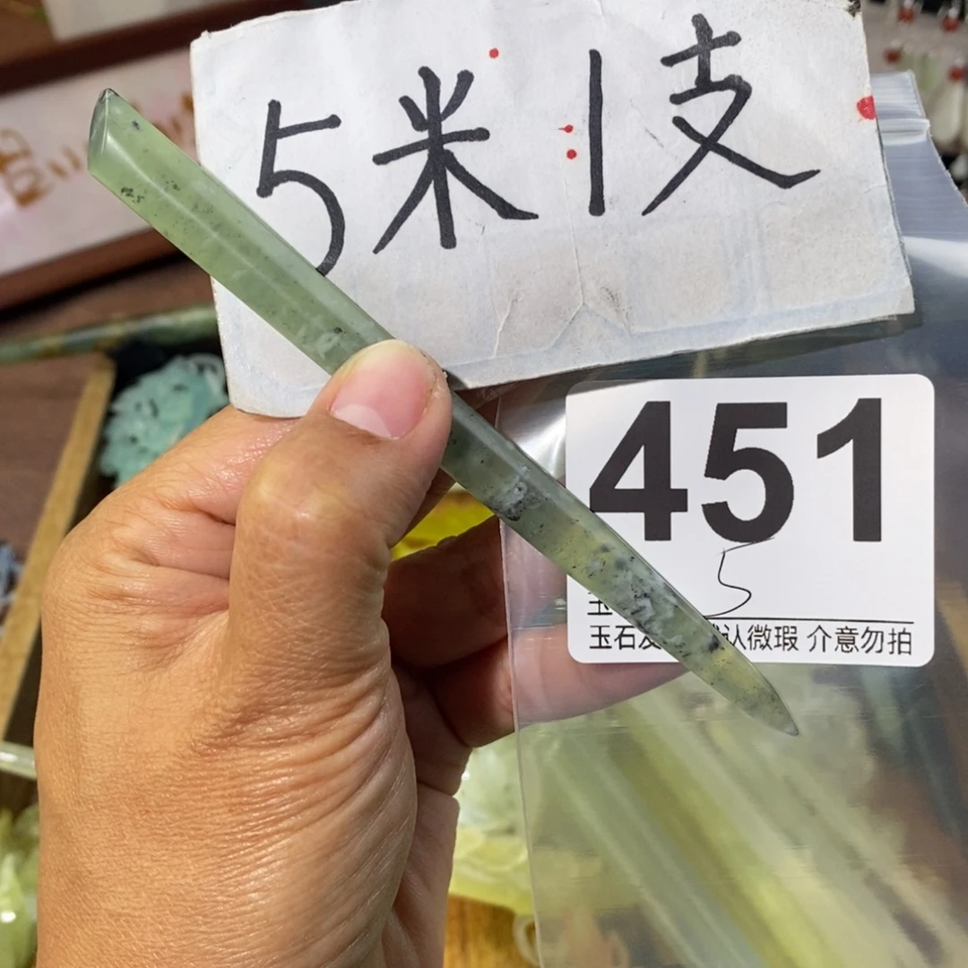 呐***❁蛇纹石玉未镶嵌发饰