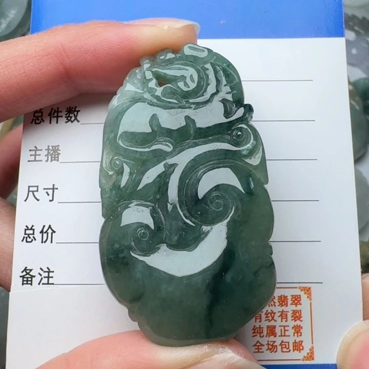 翡翠未镶嵌颈饰吊坠