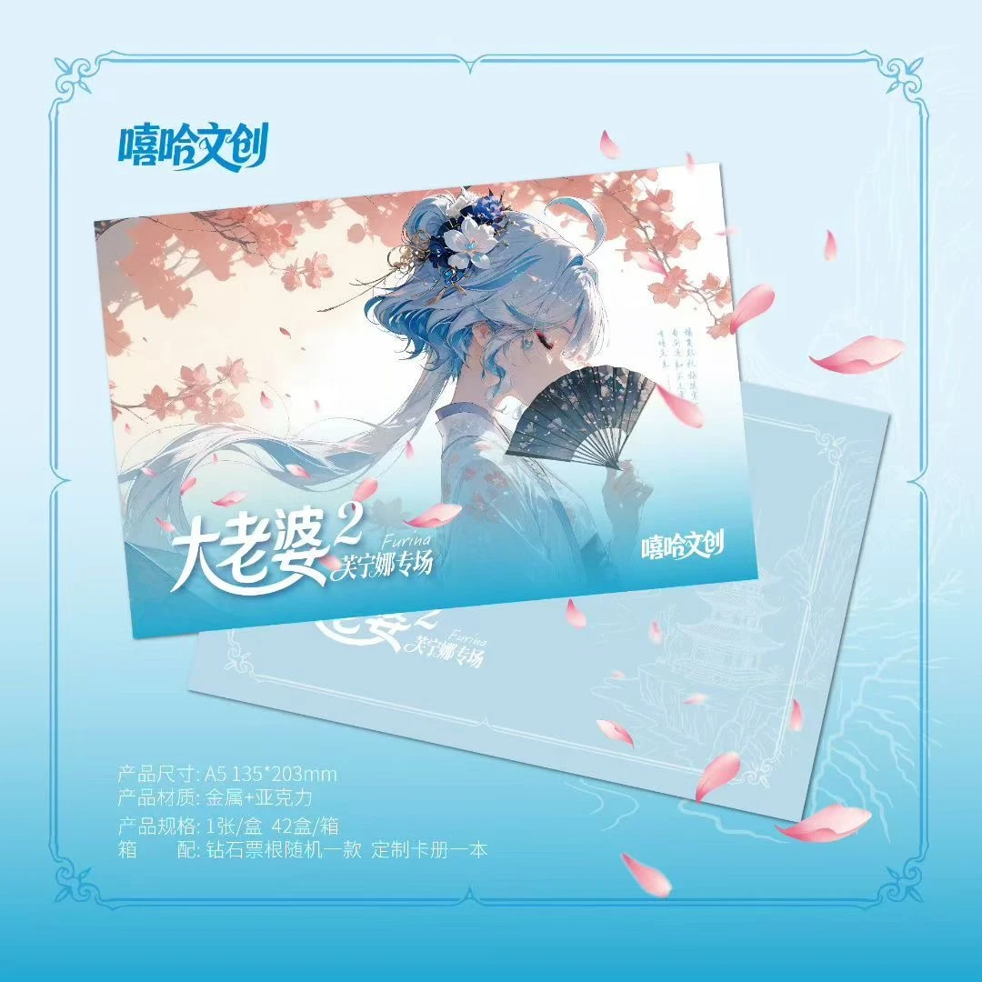 嘻哈文创《大老婆第2弹》卡牌盲盒默认代拆！未成年禁止下单