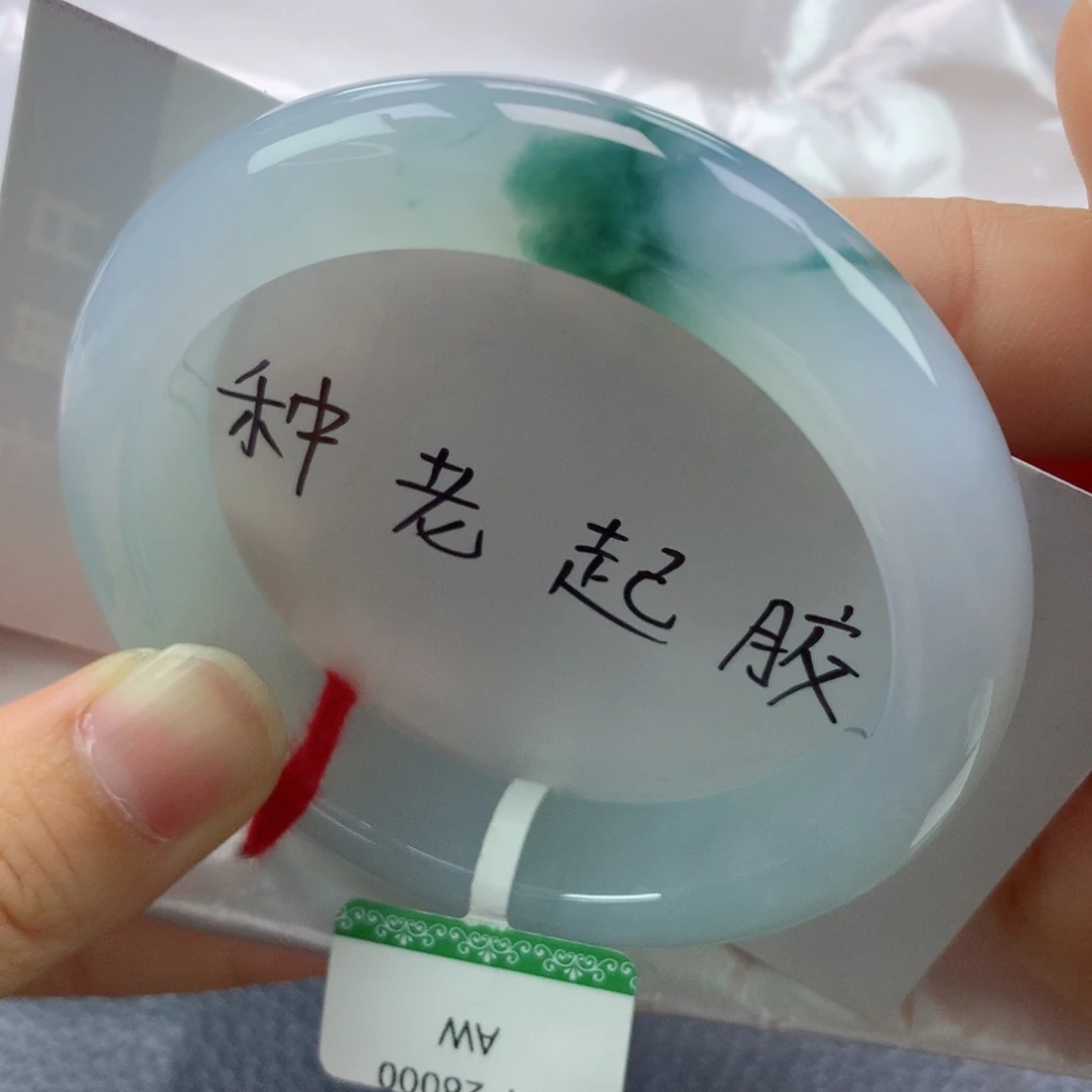 未镶嵌手镯翡翠缅甸天然翡翠A货54.3正