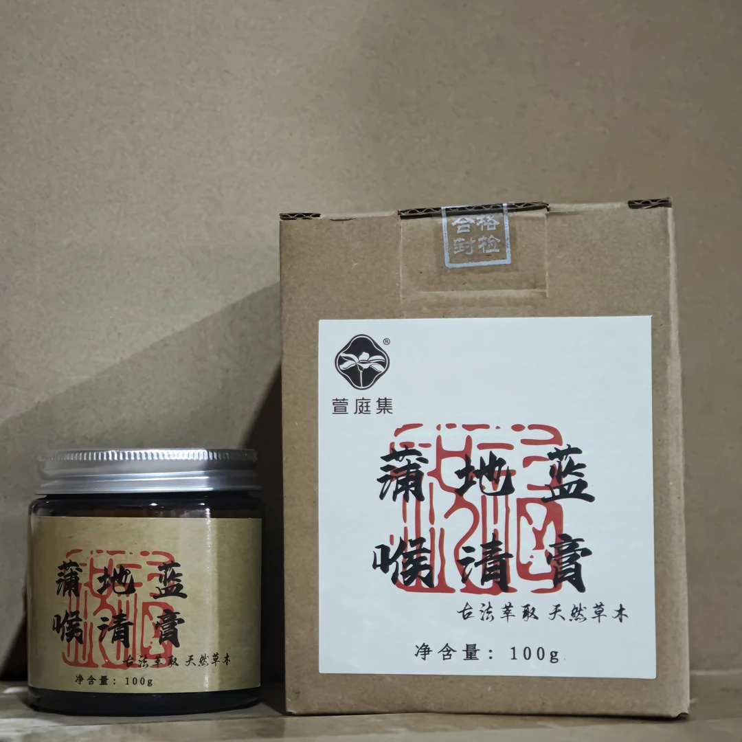 蒲地蓝喉清膏 100g*3