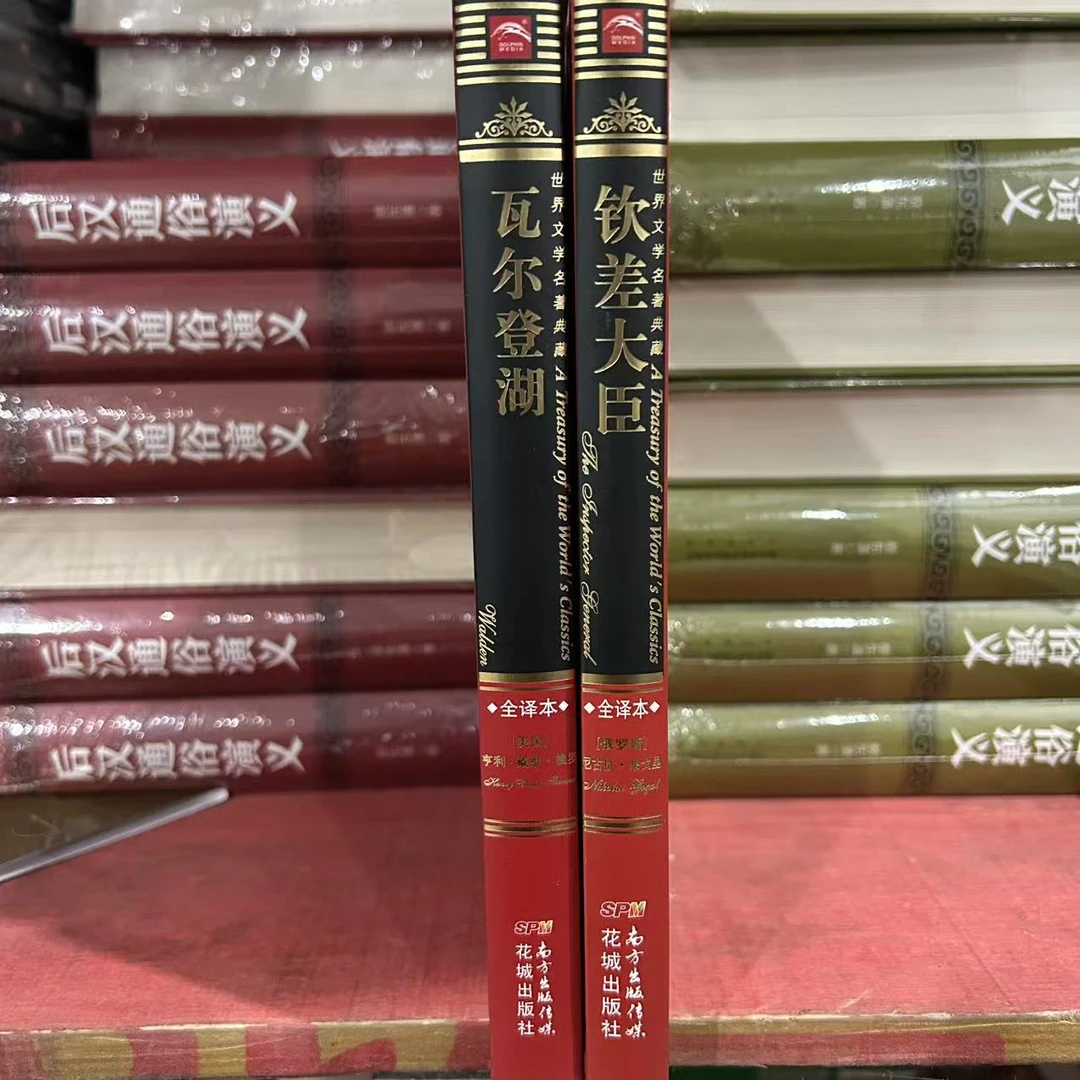 瓦尔登湖 钦察大臣 国际经典名著 年底清仓 正版 微瑕微疵