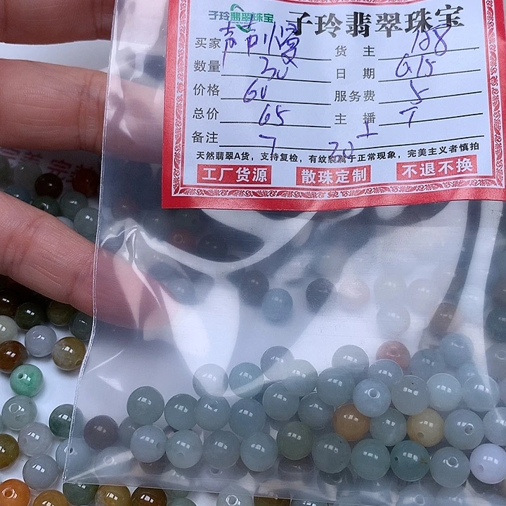 翡翠散珠声***?翡翠。