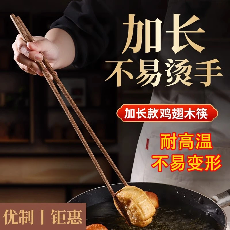 长筷子油炸耐高温鸡翅木火锅筷炸油条42cm加长筷厨房防烫捞面木筷